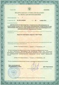 Официальный сайт Дэнас kupit-denas.ru ЧЭНС-01-Скэнар-М в Сысерти купить