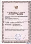 Официальный сайт Дэнас kupit-denas.ru ДЭНАС-Комплекс в Сысерти купить