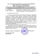 Диадэнс Космо в Сысерти купить Официальный сайт Дэнас kupit-denas.ru 