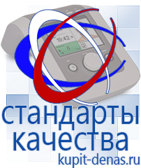 Официальный сайт Дэнас kupit-denas.ru Косметика и бад в Сысерти