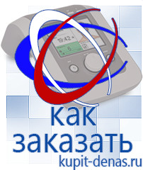 Официальный сайт Дэнас kupit-denas.ru Выносные электроды Дэнас в Сысерти